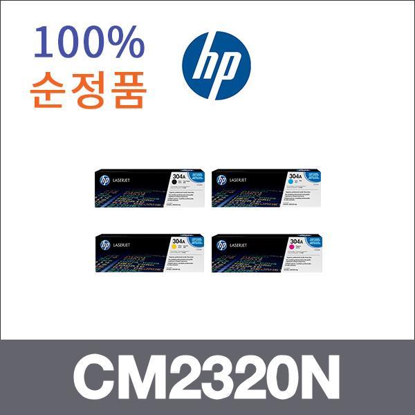 HP 4색1셋트  정품 CM2320N 토너 CP2025 CP2025DN