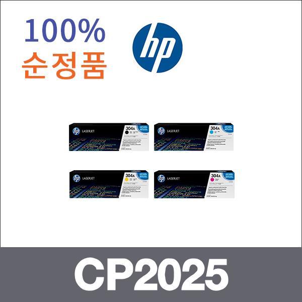 HP 4색1셋트  정품 CP2025 토너 CP2025 CP2025DN