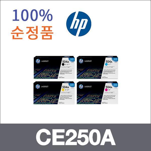 HP 4색1셋트  정품 CE250A 토너 CP3525 CP3525DN