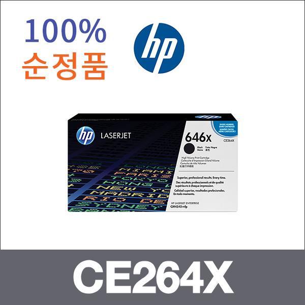 HP 검정  정품 CE264X 토너 CM4540 CM4540F