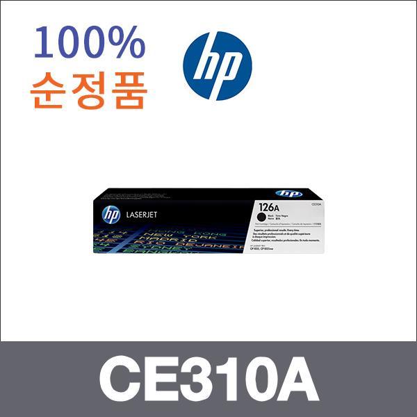 HP 검정  정품 CE310A 토너 CP1025 CP1025NW