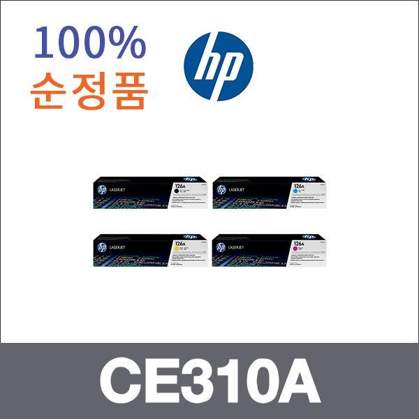 HP 4색1셋트  정품 CE310A 토너 CP1025 CP1025NW