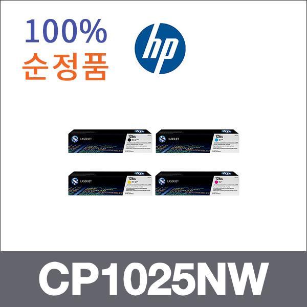 HP 4색1셋트  정품 CP1025NW 토너 M275NW M175A