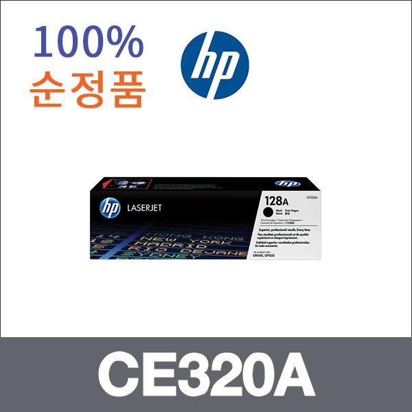 HP 검정  정품 CE320A 토너 CP1525NW CM1415FM