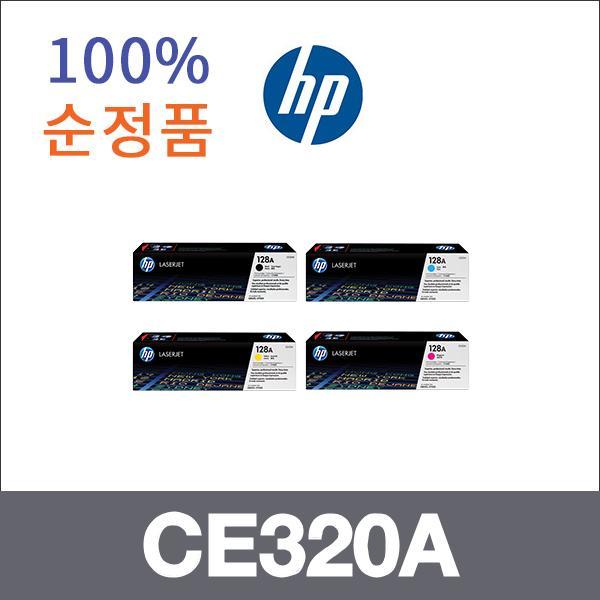 HP 4색1셋트  정품 CE320A 토너 CP1525NW CM1415FM