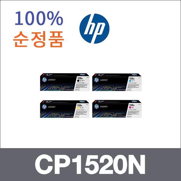 HP 4색1셋트  정품 CP1520N 토너 CP1525NW CM1415FM