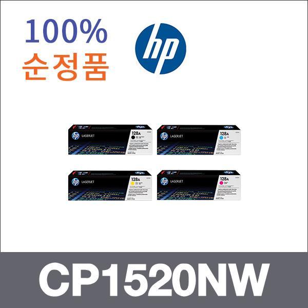HP 4색1셋트  정품 CP1520NW 토너 CP1520 CP1520NW