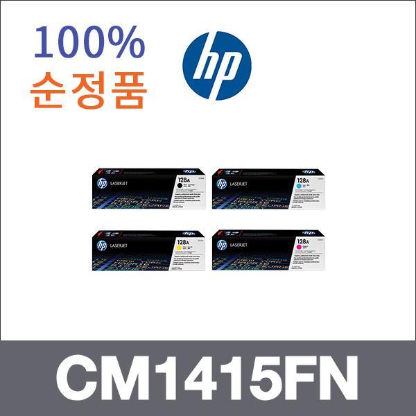 HP 4색1셋트  정품 CM1415FN 토너 CP1525NW CM1415FM