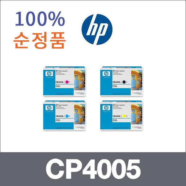 HP 4색1셋트  정품 CP4005 토너 CP4005 CP4005DN