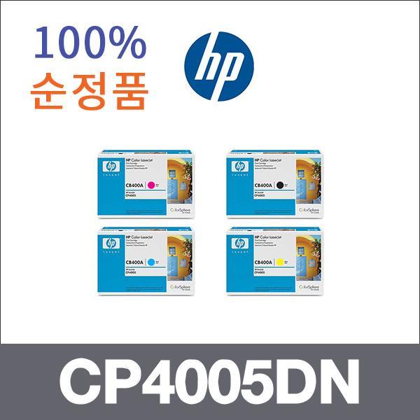 HP 4색1셋트  정품 CP4005DN 토너 CP4005 CP4005DN