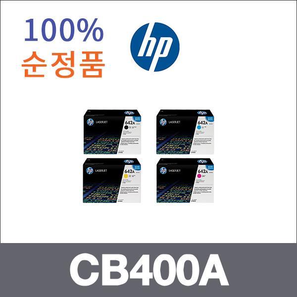 HP 4색1셋트  정품 CB400A 토너 CP4005 CP4005DN