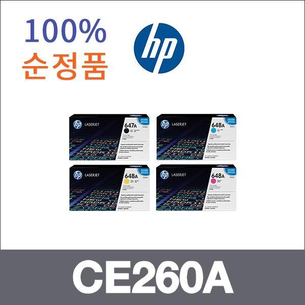 HP 4색1셋트  정품 CE260A 토너 CP4525XH CP4025DN