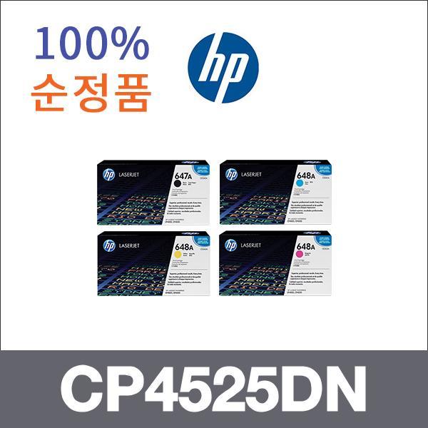 HP 4색1셋트  정품 CP4525DN 토너 CP4025N CP4525N