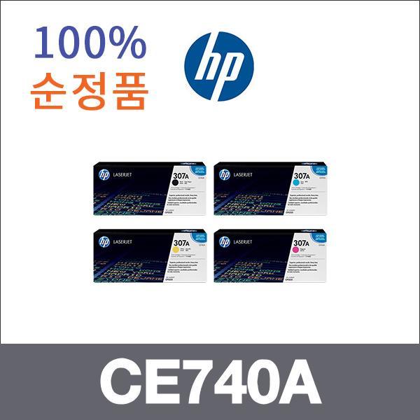 HP 4색1셋트  정품 CE740A 토너 CP5225 CP5225N