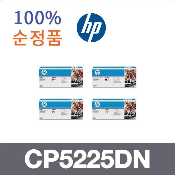 HP 4색1셋트  정품 CP5225DN 토너 CP5225 CP5225N