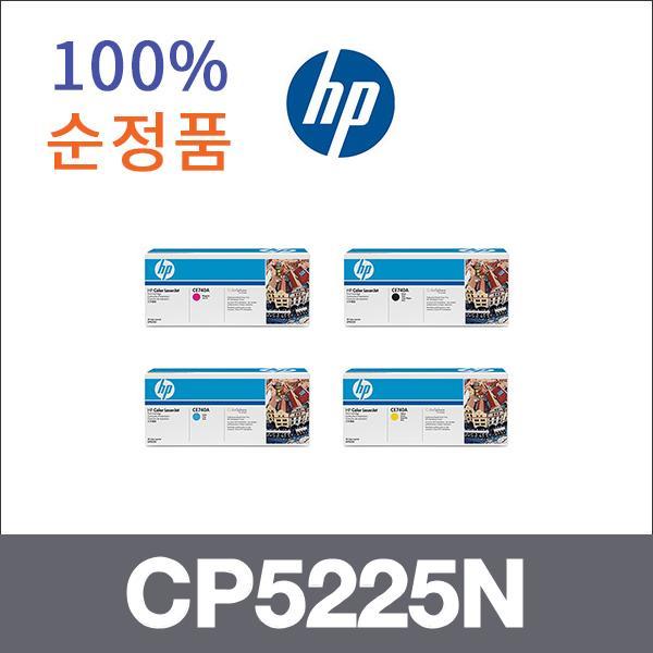 HP 4색1셋트  정품 CP5225N 토너 CP5225 CP5225N