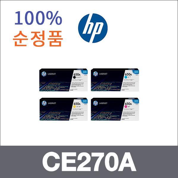HP 4색1셋트  정품 CE270A 토너 CP5525 CP5525N