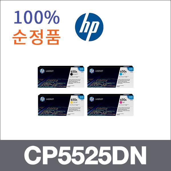 HP 4색1셋트  정품 CP5525DN 토너 M750DN M750XH