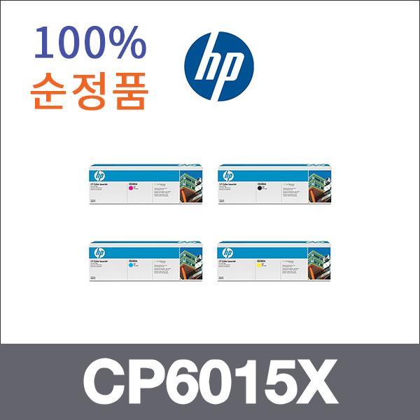 HP 4색1셋트  정품 CP6015X 토너 CP6015 CP6015X