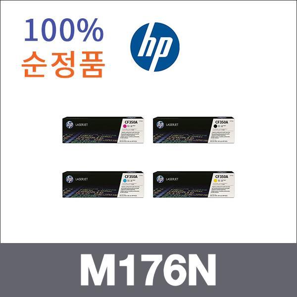 HP 4색1셋트  정품 M176N 토너 M176N M177FW