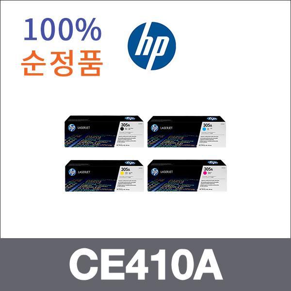 HP 4색1셋트  정품 CE410A 토너 M475DN M451DN