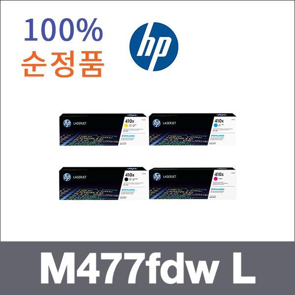 HP 4색1셋트  정품 M477fdw L 토너 대용량 M452dn M4