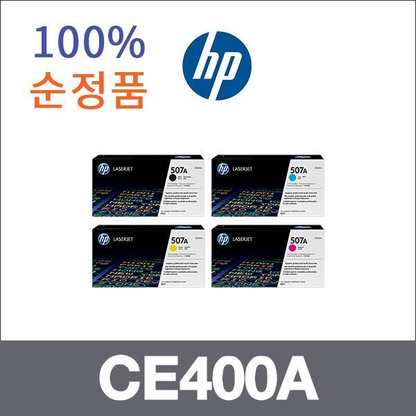 HP 4색1셋트  정품 CE400A 토너 M570DW M575DN