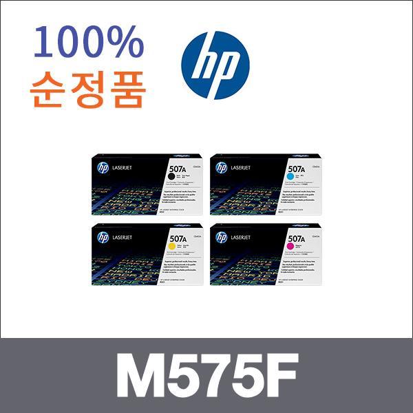 HP 4색1셋트  정품 M575F 토너 M570DW M575DN