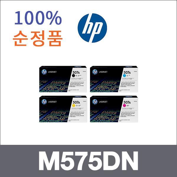 HP 4색1셋트  정품 M575DN 토너 M551XH M551DN