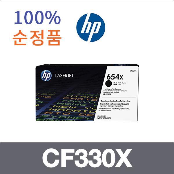 HP 검정  정품 CF330X 토너 대용량 M651dn M651xh