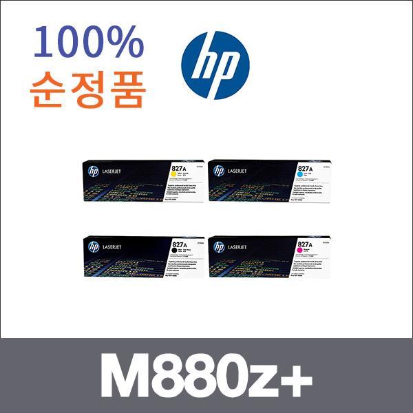 HP 4색1셋트  정품 M880z+ 토너 M880z M880z+