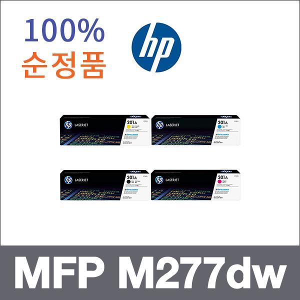 HP 4색1셋트  정품 MFP M277dw 토너 MFP M277dw MFP