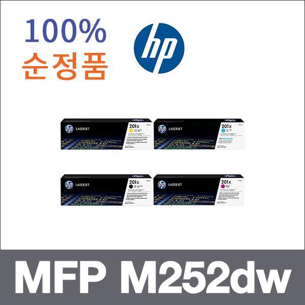 HP 4색1셋트  정품 MFP M252dw 토너 대용량 MFP M277