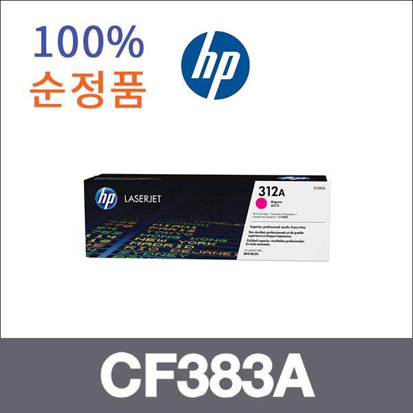 HP 빨강  정품 CF383A 토너 MFP M476dw MFP M476nw