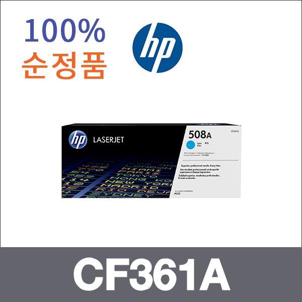 HP 파랑  정품 CF361A 토너 MFP M577c MFP M577z