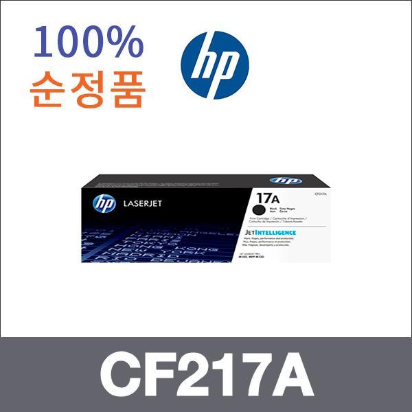 HP 모노  정품 CF217A 토너 Pro M102a Pro M102w