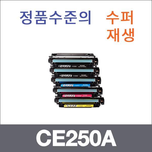 HP 4색1셋트  수퍼재생 CE250A 토너 CP3525 CP3525DN