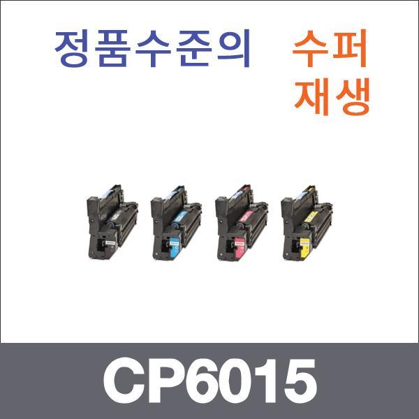 HP 4색1셋트  수퍼재생 CP6015 토너 CP6015 CP6015X