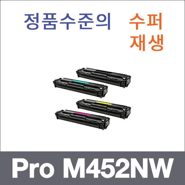 HP 4색1셋트  수퍼재생 Pro M452NW 토너 Pro M452DN