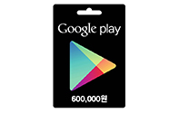 [구글] 구글플레이 기프트카드60만원
