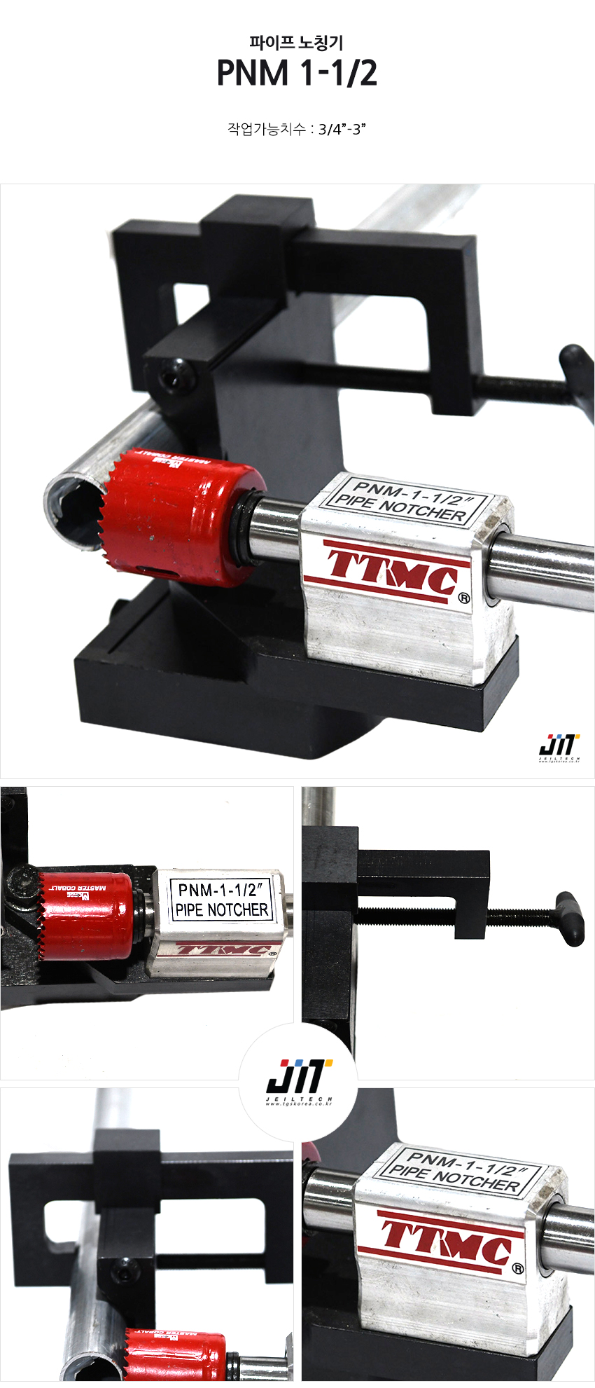 JEIL Total Machine 제일테크