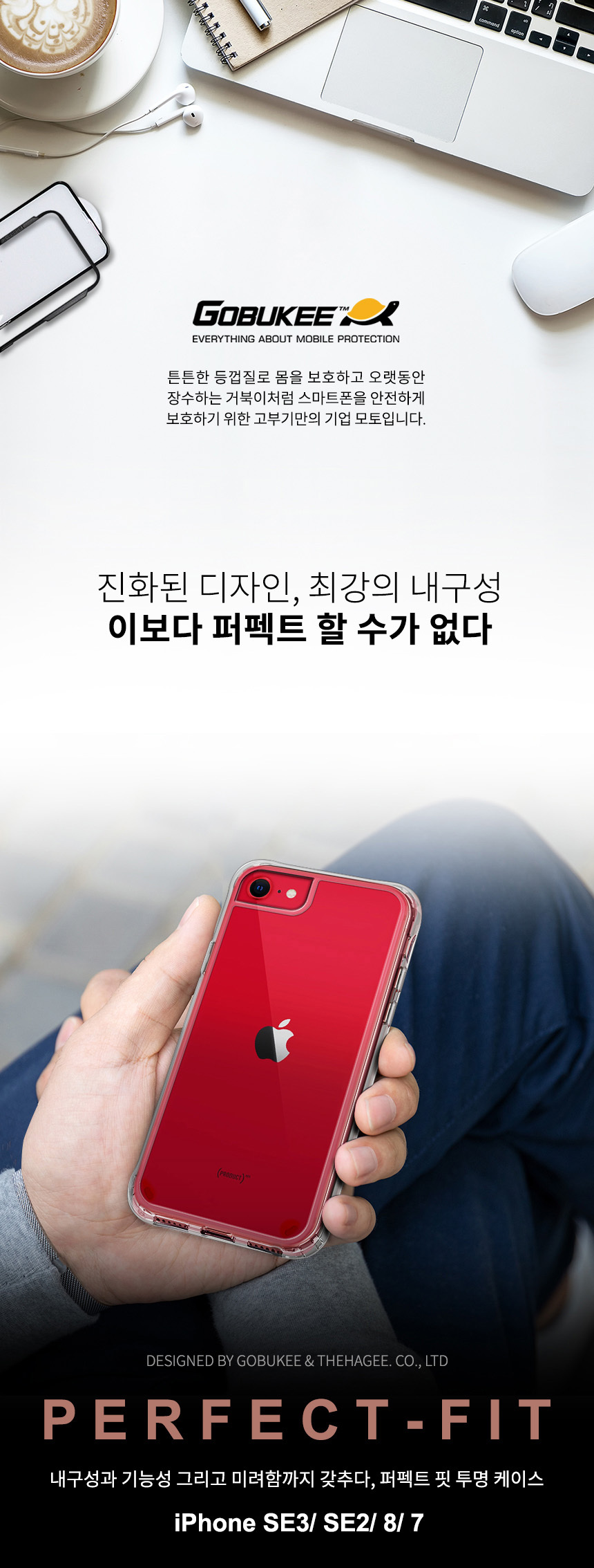 iPhone_SE2_Perfect_fit_Page_01.jpg