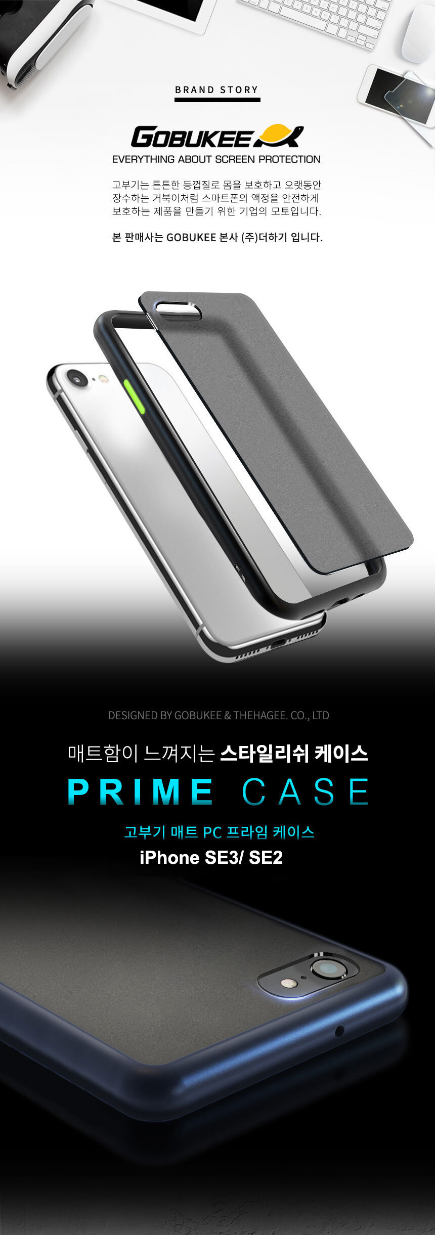 iPhonbe-SE_Matt-PC-case_page_01.jpg