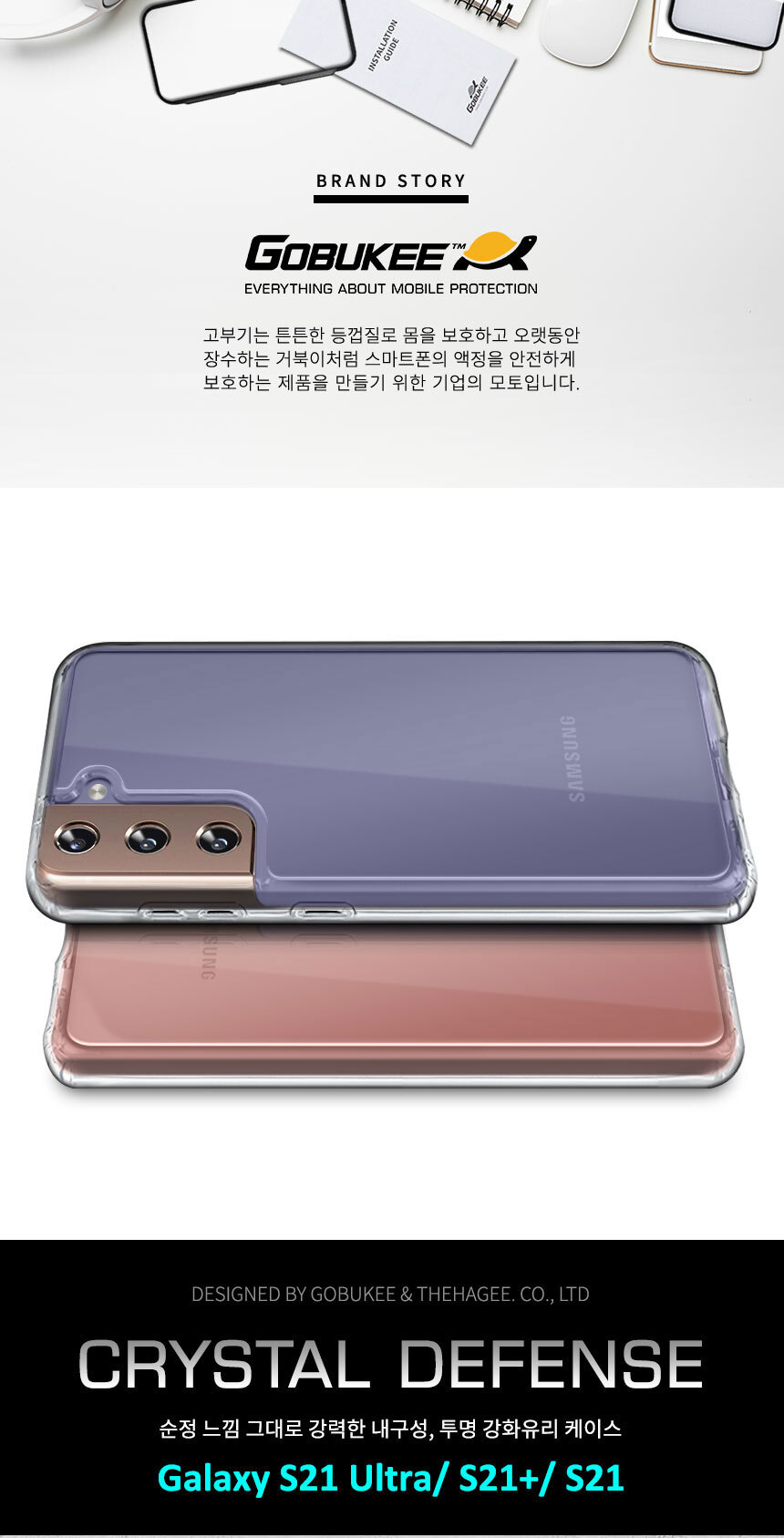 Galaxy_S21_Series_Glass_Case_Page_01.jpg