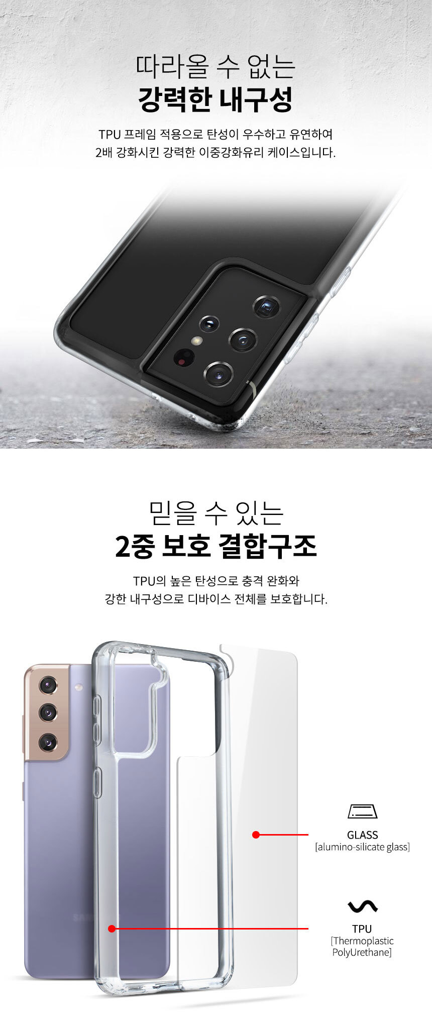 Galaxy_S21_Series_Glass_Case_Page_02.jpg