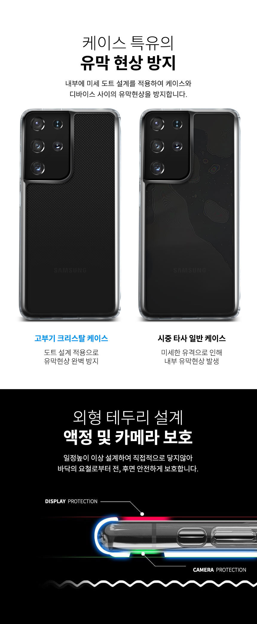 Galaxy_S21_Series_Glass_Case_Page_05.jpg