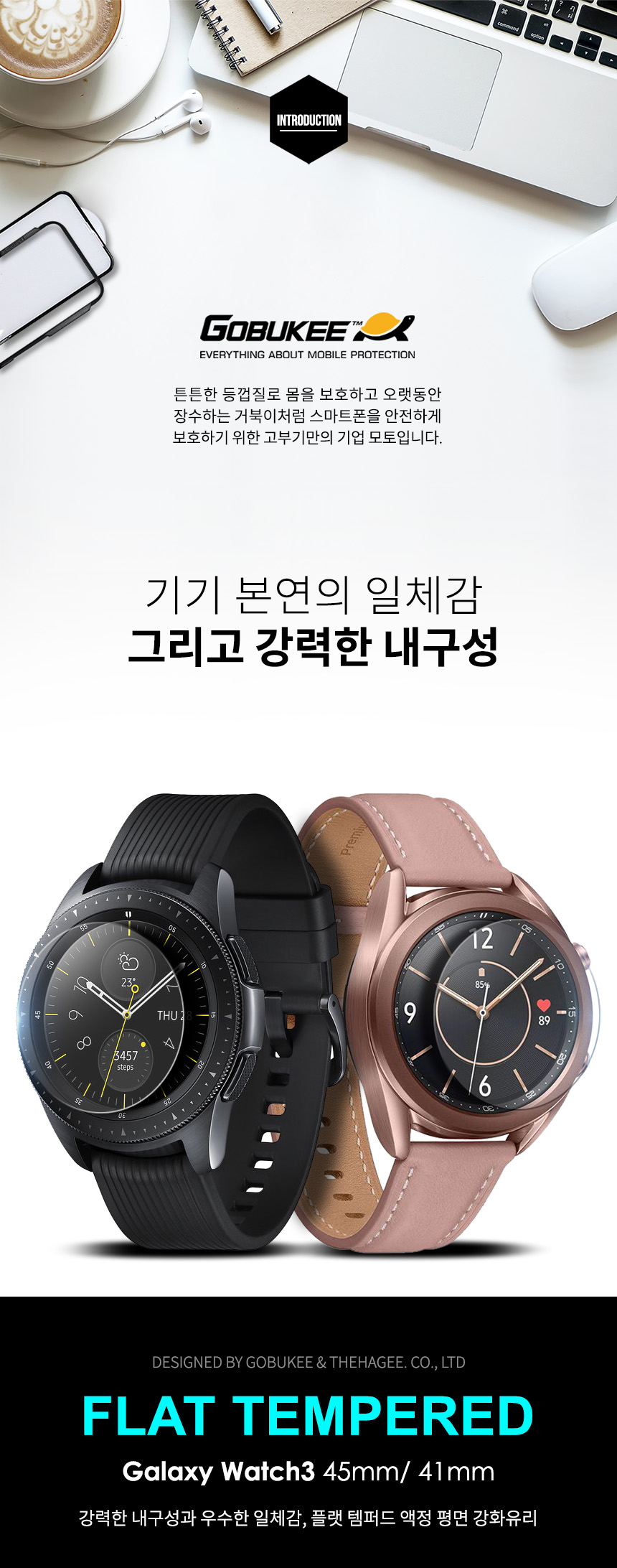 Galaxy-watch3_Glass_Page_Ver11_Smart_01.jpg