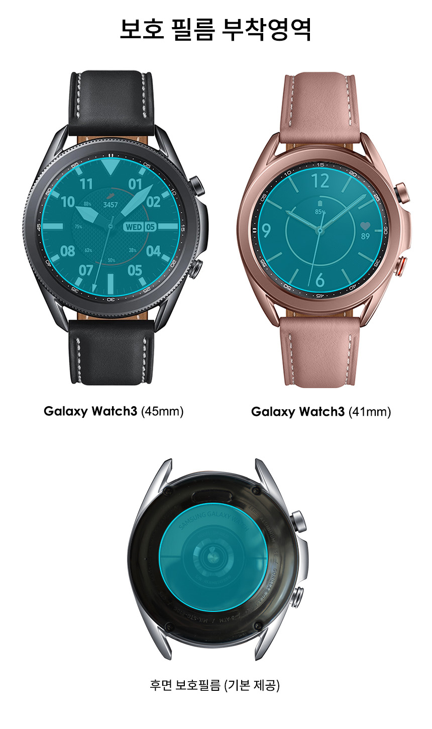 Galaxy-watch3_Glass_Page_Ver11_Smart_05.jpg