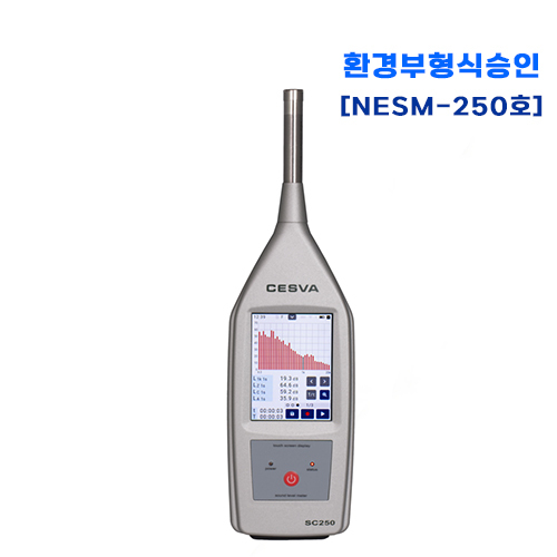 SC250<br>정밀급 적분형 소음측정기