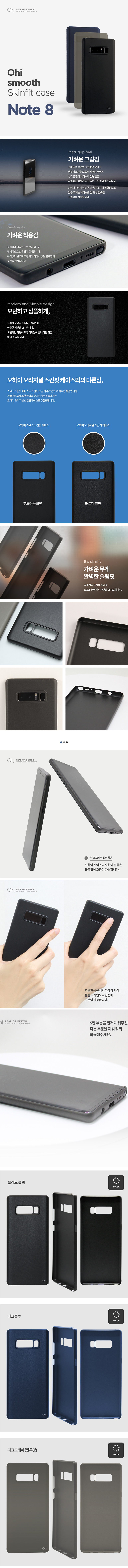 <b><p>Galaxy Note O Hais Smoh Skin Fit Case 노트8케이스</p></b><b><p>ギャラクシーノート8オーハイスムーススキンフィットケース 노트8케이스 오하이 스킨핏</p></b><br /><br /><p align='center'>